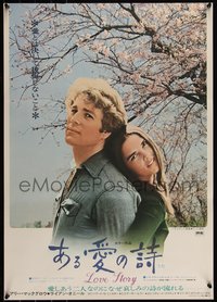 6k0249 LOVE STORY Japanese 1970 great romantic close up of Ali MacGraw & Ryan O'Neal back-to-back!