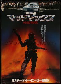 6k0250 MAD MAX style A Japanese 1980 George Miller post-apocalyptic classic, Garland art of Gibson!