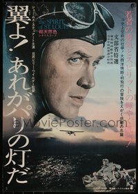 6k0260 SPIRIT OF ST. LOUIS Japanese R1960s James Stewart as aviator Charles Lindbergh, Wilder, rare!