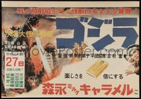 6k0220 GODZILLA Japanese 14x20 1984 Toho, Ishiro Honda, Kokusho Kankokai box set reprint!