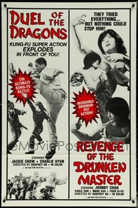 6m0151 LOT OF 26 FORMERLY TRI-FOLDED SINGLE-SIDED 27X41 DUEL OF THE DRAGONS/REVENGE OF THE DRUNKEN MAST 1980s