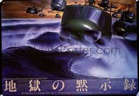 v012 APOCALYPSE NOW Japanese 40x58 '80 Francis Ford Coppola, best different art by Eiko!