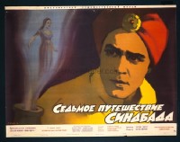 VHP7 460 SEVENTH VOYAGE OF SINBAD Russian movie poster '60 Harryhausen classic!