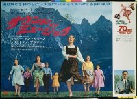 #362 SOUND OF MUSIC Japanese movie poster '65 Julie Andrews!