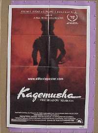 #3630 KAGEMUSHA 1sh '80 Akira Kurosawa