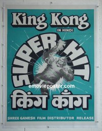 #2784 KING KONG linen Indian '76 BIG Ape