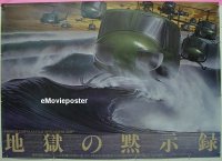 #001 APOCALYPSE NOW Japanese 40x58 '80 Francis Ford Coppola, best different art by Eiko!