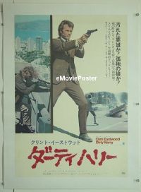 #017 DIRTY HARRY linen Japanese '71 Eastwood 