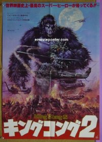#7940 KING KONG LIVES Japanese86 ape and army 