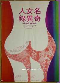 #9614 ORIENTAL PLAYGIRLS Japan '76 Asian sex! 
