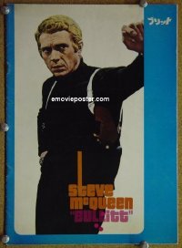 #2936 BULLITT Japan program '69 Steve McQueen 