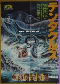 #7942 TENTACLES Japanese 77 AIP, great image! 