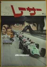#197 WINNING Japanese '69 Newman, car racing! 