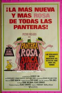 #5451 PINK PANTHER STRIKES AGAIN Argentinean movie poster