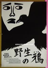 #6352 WILD RAVEN German movie poster '85 Edgar Allan Poe