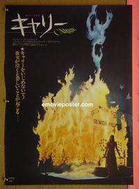 #6142 CARRIE Japanese movie poster '76 Spacek, King
