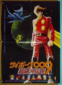 #6145 CYBORG 009 Japanese movie poster '80 anime, sci-fi!