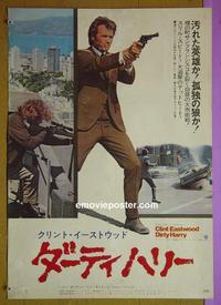 #6146 DIRTY HARRY Japanese movie poster '71 Clint Eastwood