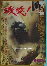 #6147 DUEL Japanese movie poster R1976 Steven Spielberg