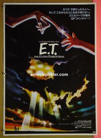 #6152 ET advance Japanese movie poster '82 Steven Spielberg