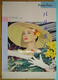 #6157 FUNNY FACE Japanese movie poster R80s Audrey Hepburn