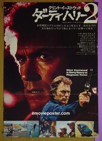 #6166 MAGNUM FORCE Japanese movie poster '73 Clint Eastwood