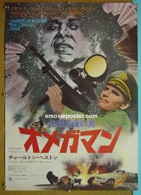 #6171 OMEGA MAN Japanese movie poster '71 Charlton Heston