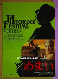 #6181 VERTIGO Japanese movie poster R84 James Stewart