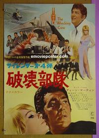 #6182 WRECKING CREW Japanese movie poster '69 Dean Martin