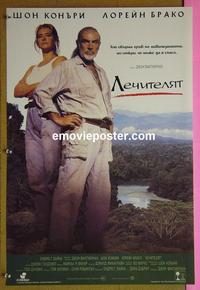 #6074 MEDICINE MAN Russian movie poster '92 Sean Connery