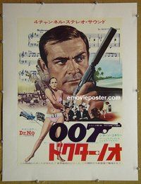 M179 DR NO linen Japanese movie poster '62 Sean Connery IS James Bond