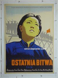 M194 OSTATNIA BITWA linen Polish movie poster '54 Chinese propaganda!