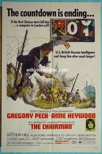 P360 CHAIRMAN one-sheet movie poster '69 Gregory Peck