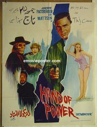 u266 ZOMBIE WALKS Pakistani movie poster '68 Edgar Wallace