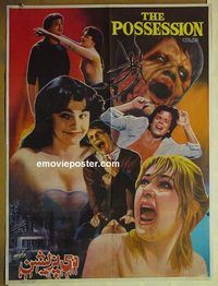 t811 AMITYVILLE 2 #1 Pakistani movie poster '82 Damiani, horror!
