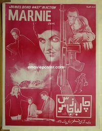 u064 MARNIE Pakistani movie poster '64 Sean Connery, Alfred Hitchcock