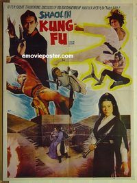 u160 SHAOLIN KUNG FU Pakistani movie poster '77 martial arts!