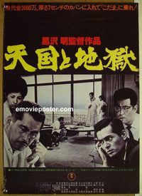 v137 HIGH & LOW Japanese movie poster R90 Akira Kurosawa classic!