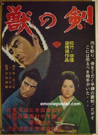 v229 SWORD OF THE BEAST Japanese movie poster '65 Hideo Gosha, Hira