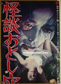 v125 GHOSTLY TRAP Japanese movie poster '68 Koji Shima, horror