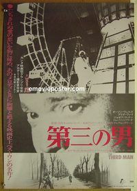 v232 THIRD MAN Japanese movie poster R75 Orson Welles, film noir