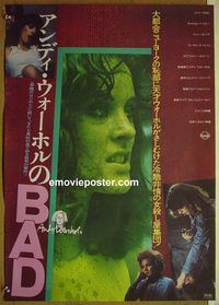 v050 BAD Japanese movie poster '77 Andy Warhol, Carroll Baker