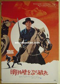 v056 BILLY JACK Japanese movie poster '71 Tom Laughlin, Taylor