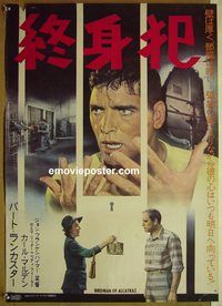 v057 BIRDMAN OF ALCATRAZ Japanese movie poster '62 Burt Lancaster