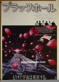 v058 BLACK HOLE Japanese movie poster '79 Disney, Maximilian Schell