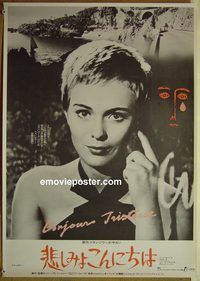 v060 BONJOUR TRISTESSE Japanese movie poster R76 Deborah Kerr, Seberg