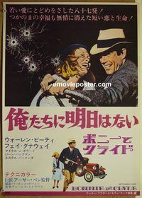 v061 BONNIE & CLYDE Japanese movie poster '67 Beatty, Dunaway