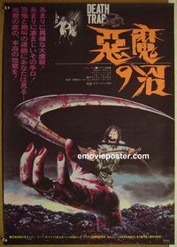 v100 EATEN ALIVE Japanese movie poster '77 Tobe Hooper