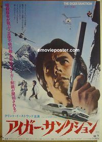 v102 EIGER SANCTION Japanese movie poster '75 Clint Eastwood