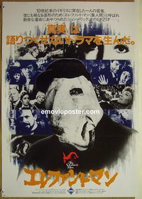 v103 ELEPHANT MAN Japanese movie poster '80 Anthony Hopkins